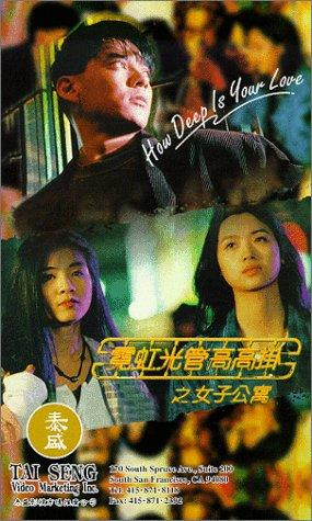 Ni hong guang guan gao gao gua zhi: Nu zi gong yu (1994) with English Subtitles on DVD on DVD